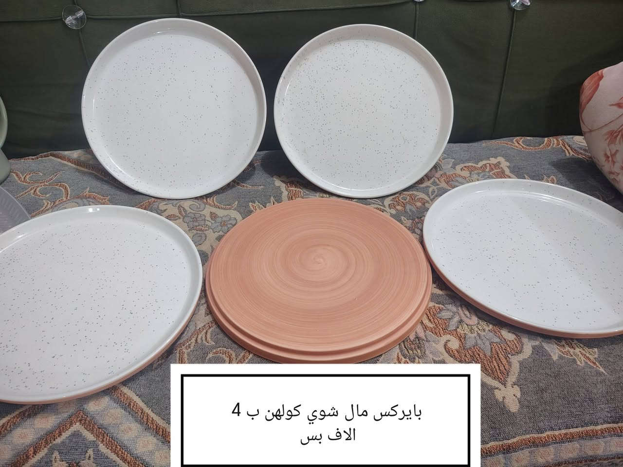 السلام عليكم فرفوري درجه اوله  وسعره مكتوب عليها عنوان حله نزلت سعد بيجو  للاستفسار *********** انواع فرفوري واصليي وجديد
