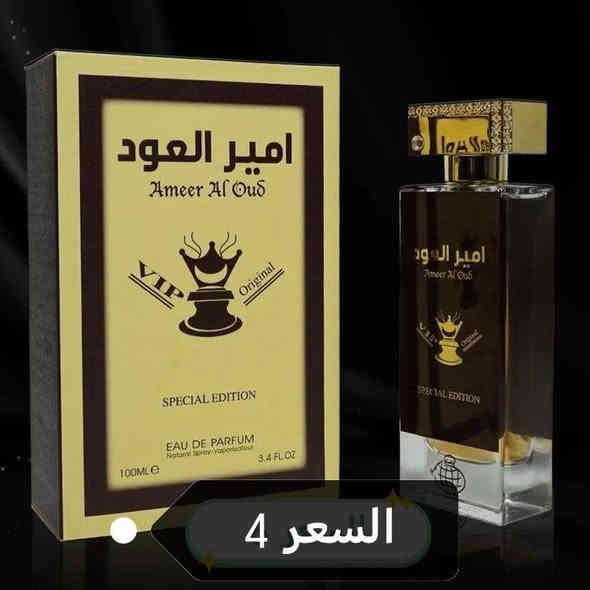 عطور نسائية ورجالية
اماراتيه وعمانيه وهنديه واوربيه
جمله ومفرد
***********
