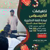 حاير بمادة الانكليزي 🤔وين تخلي بنتك أو ابنك وقربت الامتحانات لكيتلك ال...