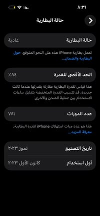 ايفون 15 ذاكره 128 شغال كلشي ممبدل بيه جهاز نضيف بس بيه كسر خفيف بلشاش...