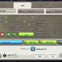 كلان لفل ١٤ • قريب ١٥ • دوري ذهبي