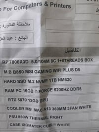 تجميعة • تجميعة كمبيوتر • بي سي • كمبيوتر جيمنج • تجميعة العاب • كمبيو...