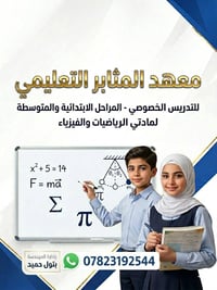 معهد المثابر • دورات مكثفة • دورات تقوية