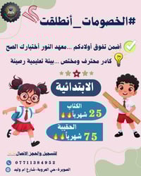 معهد النور • خصومات • الصويرة