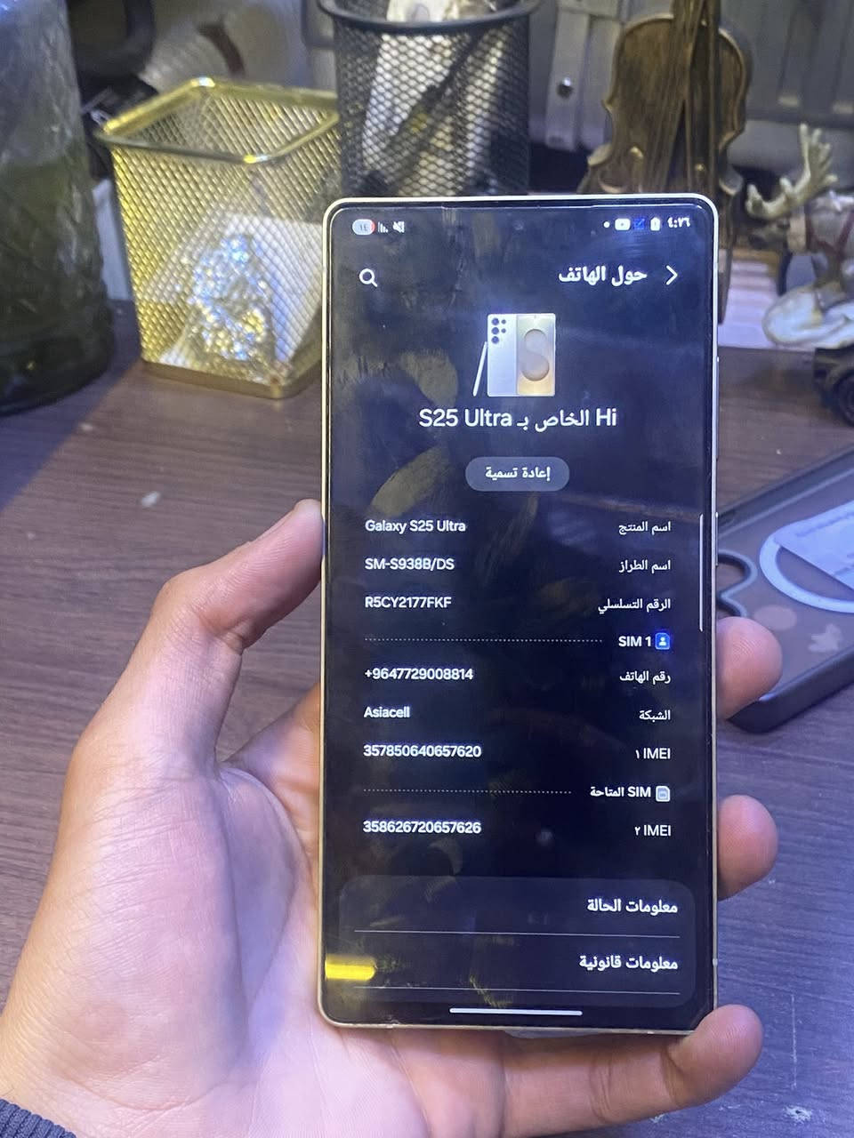 اخو بلاش وأخو جديد
سامسونك إس ٢٥ألترا
ذاكره 1تيرا 
جديد كارتونه ويا بدون شاحنه 
جديد بلاي على وضعيه شركه 
مكاني كراده 
سعر مليون ٩٠٠ وبي مجال 
الرقم ***********
