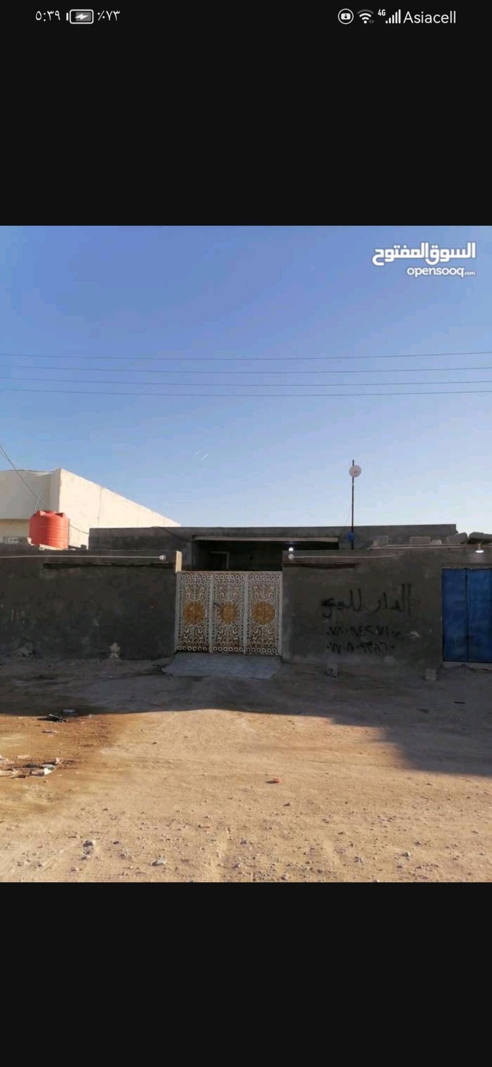 البصره الزبير خلف مكتب علي شداد الفارس شارع تحليه ثاني مساحه ٣٠٠ عدد الغرف ٣ حمام خارجي وداخلي طارمه كبيره ديوانيه ٩ متر وبيه محل سعر ٤٠ وبيه مجال