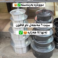 طقم ٦ قطع • انستجرام • سناب