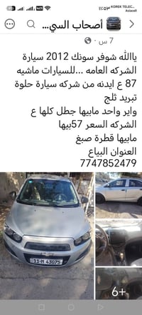 ت بغداد, العراق
