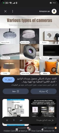 جهاز كشف • كشف كاميرات • ٦قطع