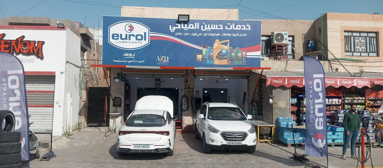 السلام عليكم خدمات حسين المياحي تقدم لكم افضل الخدمات انواع الزيوت السيارات أجنبي وعراقية وبنجر متواجدين حاليان من 9:00 صباحا الى 1:00 ليلا عروضنا تختلف كل تبديله دهن تحصل على هدية معطر سياره وتكيج تايرات وغسل محرك وماي مسحات ودواسات وباكيتك كلينس تحياتي للجميع رقم الهاتف واتساب ***********  رابط https://maps.app.goo.gl/kGS3CNaKNA84QLSc9
