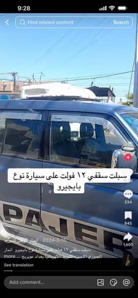 سبلیت • ١٢ڤولت • دوو پارچە