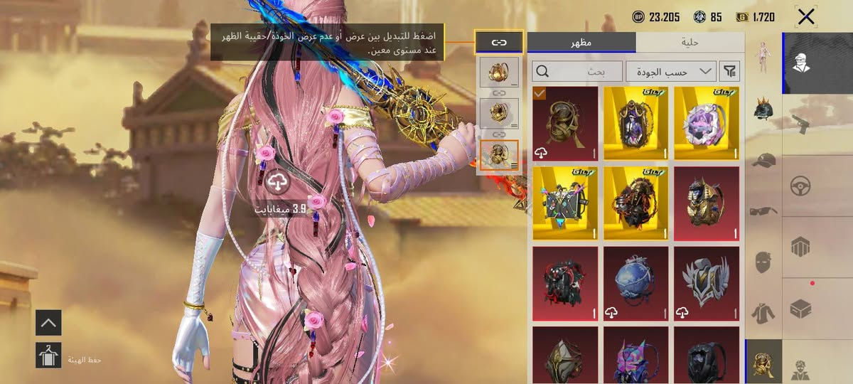-  🦺 - لڤل 89 
- لفل المجموع باقي 30 نقطه ويدخل82
- القفاز الذهبي والثلجي 🤩🤩
- 36 لبسه ذهبيه + اطار ولقب 
- 11 بدل اكس 1 منهم ماكس وحده الفل 5 دخوليه
- 10  لوبي ميثك دائم⭐️ 
- 15 سياره ميثك 2 اسقاط جوي🚗
- 120 تطوير منهم 28 ماكس صندوك والباقي لفل 6 و5 
- الباقي كيل مسج - البيانو 
- عداد  (M416)و ( اسكار ، ايكي )يونبي 
- معارك شعبيه 4 والتمت 3 كونكر عدد 2 ) عدد جنط 30 مثك بيع وجه الوجه فقط غير هيج مابيع رقمي وتساب ***********
