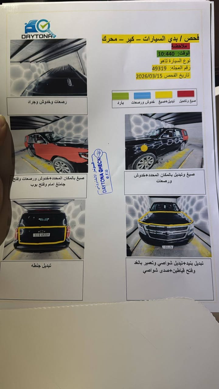 السلام عليكم تاهو 2015 وارد امريكي السعر شدتين و60 مراوس للبيع مراوس اوباما موديل 2016 رقم الهاتف ***********3
