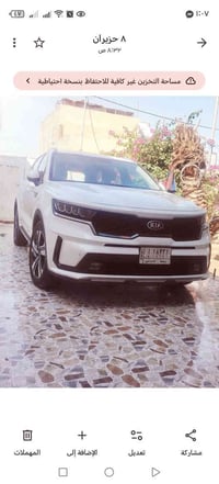 ألسلام عليكم سورنتو موديل 21 خليجي بصمه وا باقي المواصفات معروفة 6سلند...