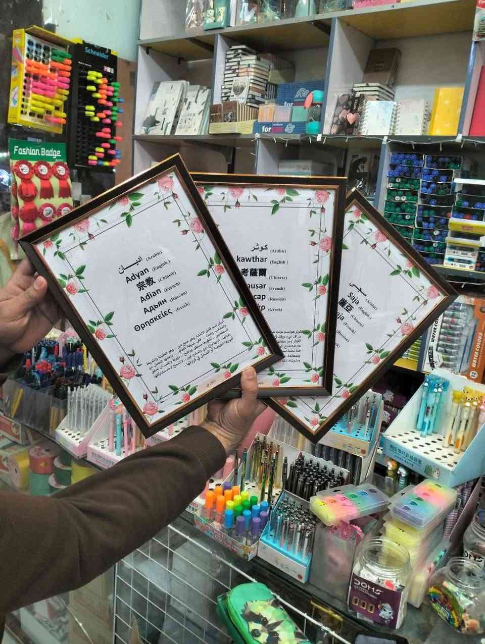 عرض مكتبتنا لهذه الفتره .

مكتبة عشتار 

لوحة اسماء ب ٦ لغات 
مع معنى الاسم 
لوحة صنعت بحب في #مكتبة_عشتار 

العنوان:- المثنى _ الرميثة _القشلة_ مقابيل دائرة الري 

للحجز والاستفسار يرجى مراسلتنا على التلكرام 
@a_aa62


**إذا كنت صاحب هذا الإعلان وتريد حذفه لأي سبب، رجاءا أرسل رسالة إلى الدعم الفني**