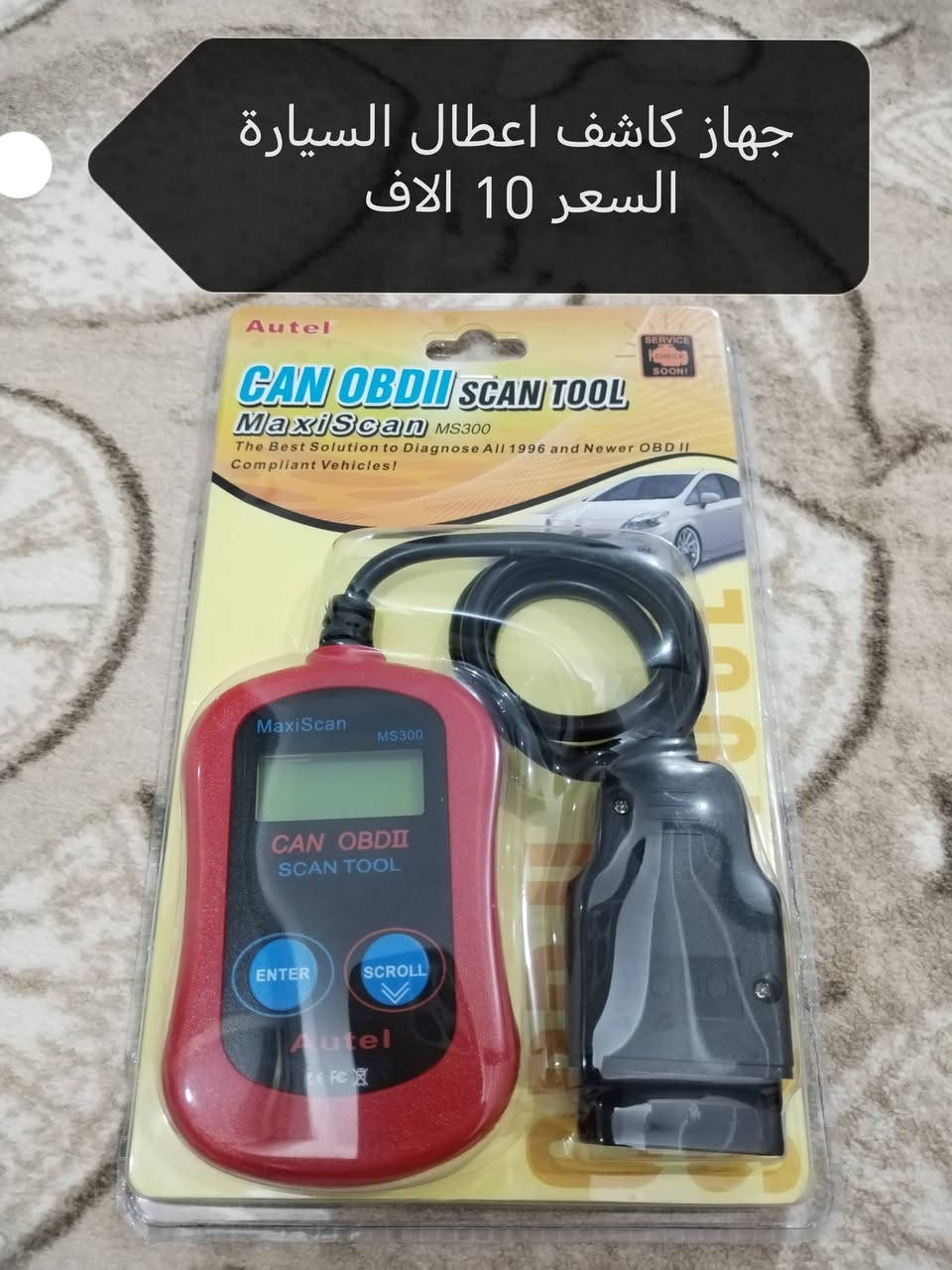 بسم الله
بضاعة امزون باسعار مناسبة
متوفر توصيل لكافة المحافظات
الاسعار مكتوبه داخل الصور


**إذا كنت صاحب هذا الإعلان وتريد حذفه لأي سبب، رجاءا أرسل رسالة إلى الدعم الفني**