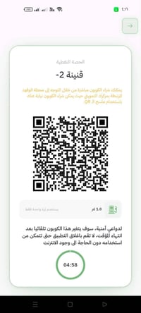 اشتري كود غاز ب 2000 فلوس تحويل تريد او اشوفك 07714099462 07518534258