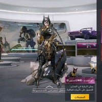 حساب للبيع • حساب ببجي • البصره