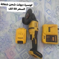 دريل • كوسرة • للبيع