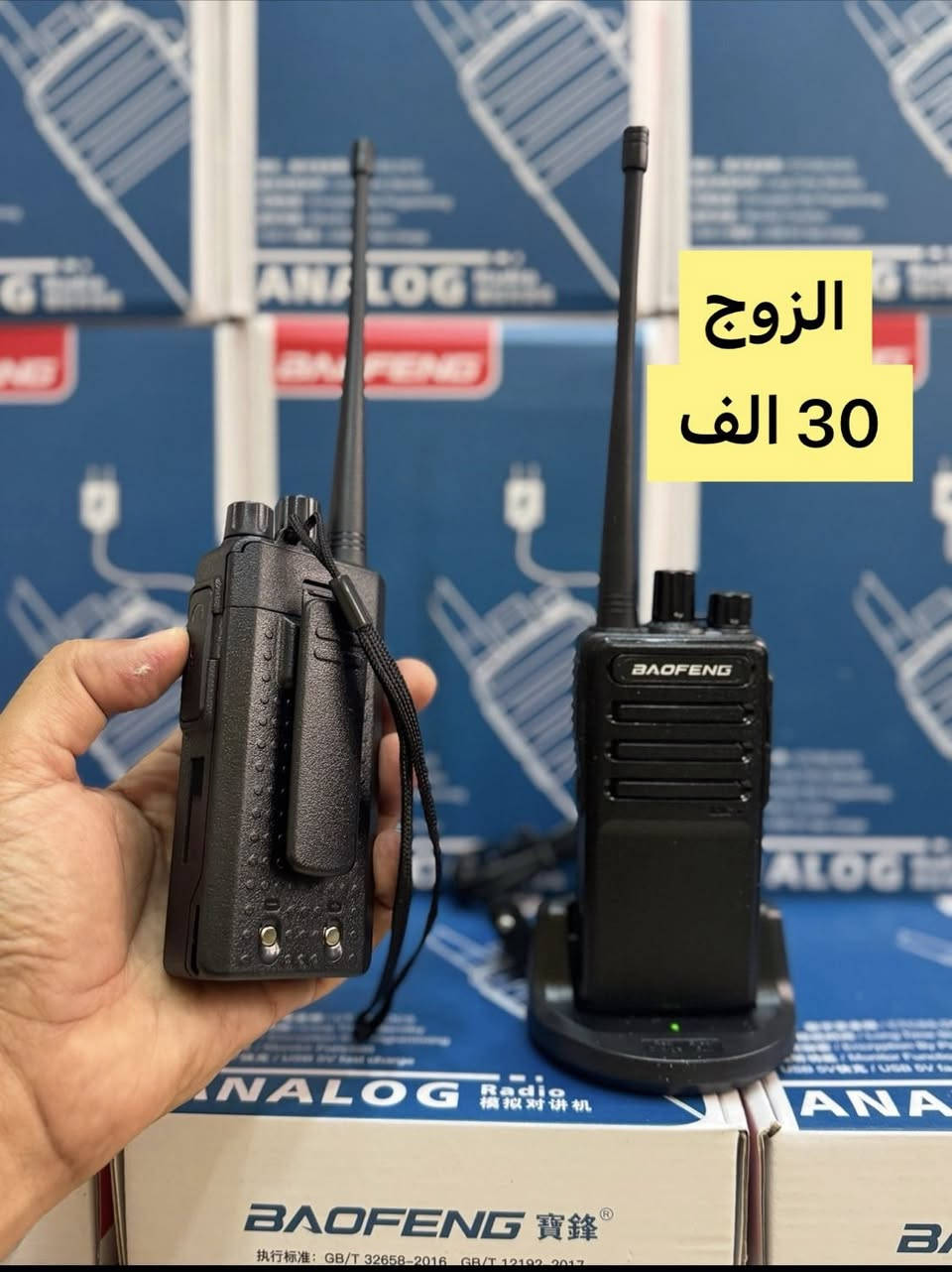 متوفر اجهزة اتصال لاسلكي


**إذا كنت صاحب هذا الإعلان وتريد حذفه لأي سبب، رجاءا أرسل رسالة إلى الدعم الفني**