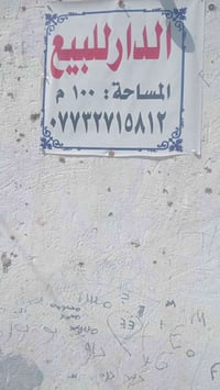 طارق شيشان شارع المدارس • ١٠٠م • ارضية