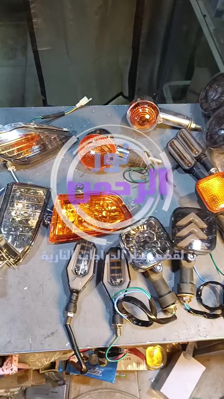 اشارة دراجة 
او اشاير دراجة 
انواع مختلفة كما ترون في الفديو كل نوع اله سعر مختلف
متجر نور الرحمن
ديالى /بعقوبة /الوثبة 📍
للطلب 
 واتس *********** 

#ادوات_دراجات #ادوات_نور_الرحمن #ديالى_بعقوبه
