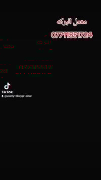 معمل البركه • نجارة وألمنيوم • بسماية