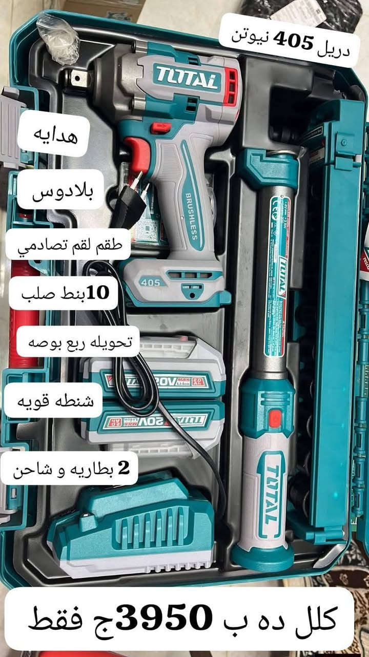 السلام عليكم ورحمة الله وبركاته  معكم المؤسسة للعدد والمعدات تواصل وواتس 011 43677867  شحن جميع المحافظات والدفع عند الإستلام


**إذا كنت صاحب هذا الإعلان وتريد حذفه لأي سبب، رجاءا أرسل رسالة إلى الدعم الفني**