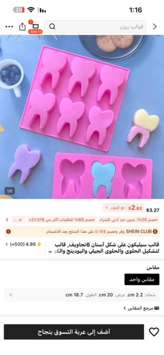 عندي قوالب شمع و كونكريت للبيع مستخدم قسم و قسم جديده مشتريتهم من شي ان رح انزللكم صورهم


**إذا كنت صاحب هذا الإعلان وتريد حذفه لأي سبب، رجاءا أرسل رسالة إلى الدعم الفني**