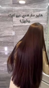 زيت بنت السلطان • معصور على البارد • يقلل التساقط