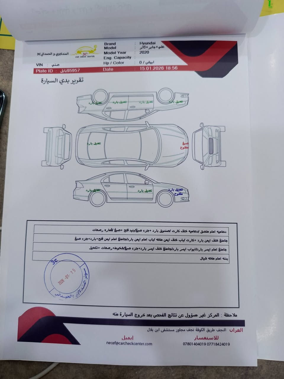 الاتصال *********** اليريد يتصل موديل 2020
السنوية 2031//
