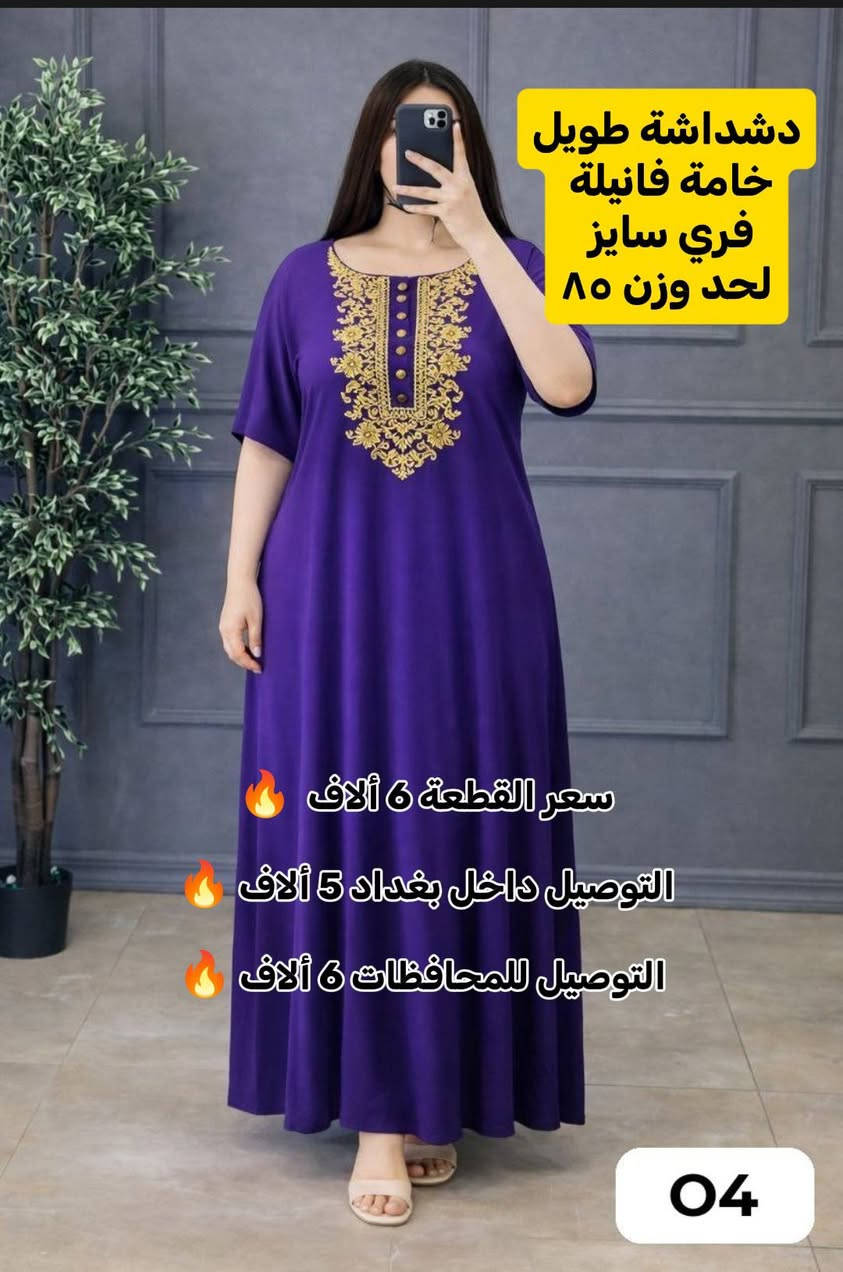 للطلب يرجى أخذ صورة للموديل المطلوب وإرسالها عبر الواتساب 🚨


**إذا كنت صاحب هذا الإعلان وتريد حذفه لأي سبب، رجاءا أرسل رسالة إلى الدعم الفني**