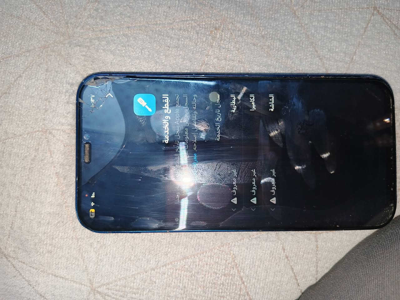 السلام عليكم ايفون 12 عادي ذاكره 64 بطاريه 100 شاشه مستبدل تفصيخ نضافه 90 اللزكه  مكسوره مو الشاشه المكان بغداد تقاطع درويش للاستفسار *********** واتساب كلشي شغال فيس ايدي شغال فقط الفلاش مايشتغل السعر 225 وبي مجال
