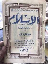 للبيع • متفرقات