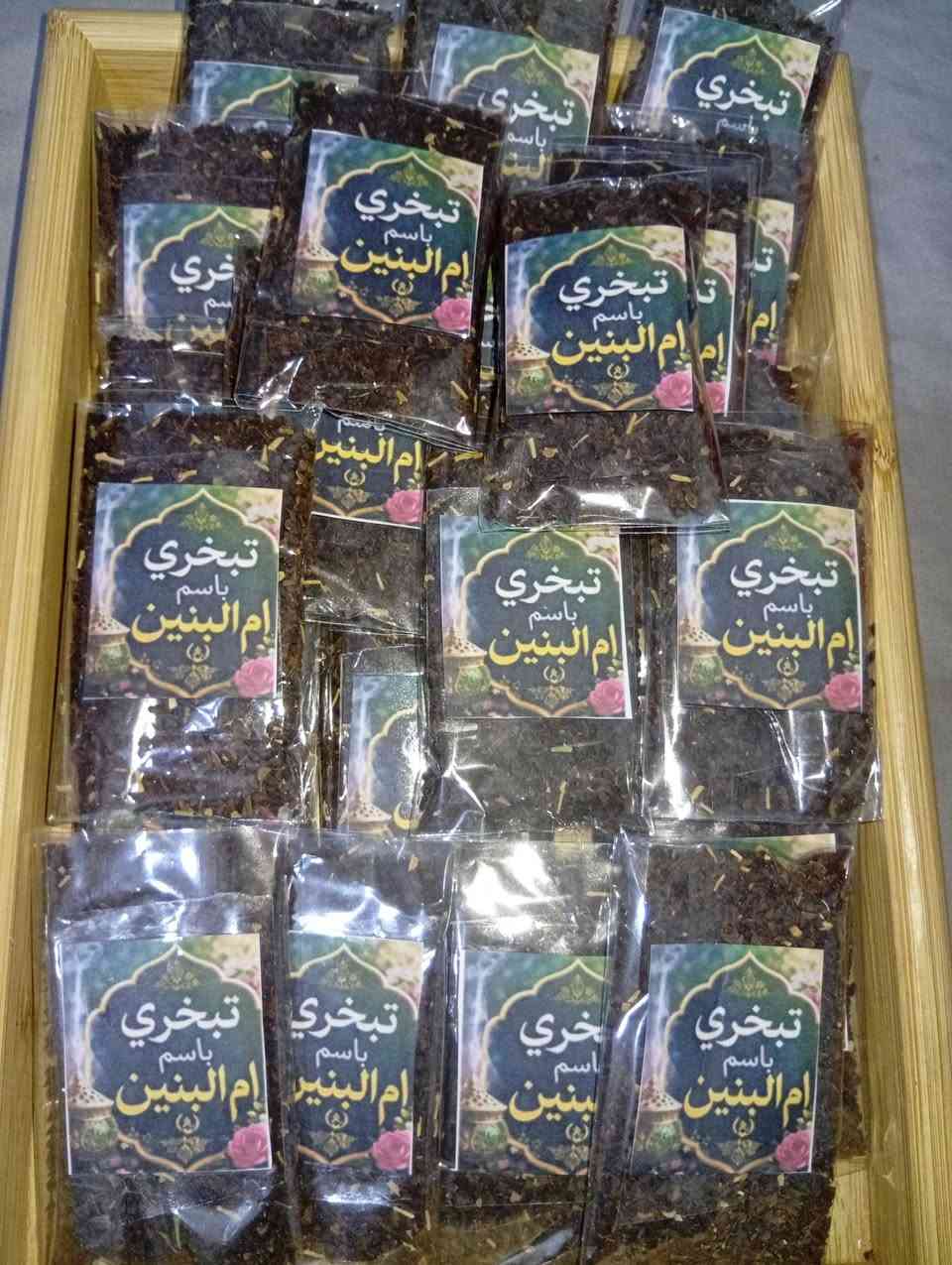 🌿 تتوفر توزيعات أم البنين (عليها السلام) حسب الطلب 🌿

✨ حرمل مع كيس وتغليف مرتب📦 الدرزن (12 كيس) بـ 5000 دينار

🌸 شغل مرتب وأسعار مناسبة📍 الحجز والطلب عبر المراسلة

نسأل الله قضاء الحوائج بحق أم البنين (عليها السلام)


**إذا كنت صاحب هذا الإعلان وتريد حذفه لأي سبب، رجاءا أرسل رسالة إلى الدعم الفني**