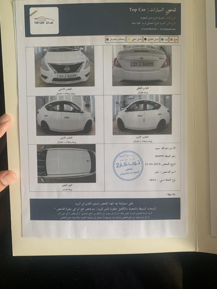 سلام عليكم نيسان سني 2024 مكفولة من صبغ والبارد ماشية 48 رقم اربيل كير محرك تبريد سليم السعر 115 وبيهة مجال الاستفسار اكثر الاتصال على رقم ***********
