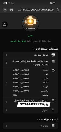 علي كهربائي سيارات وتصليح العقول عنوان جزيره 07744933886