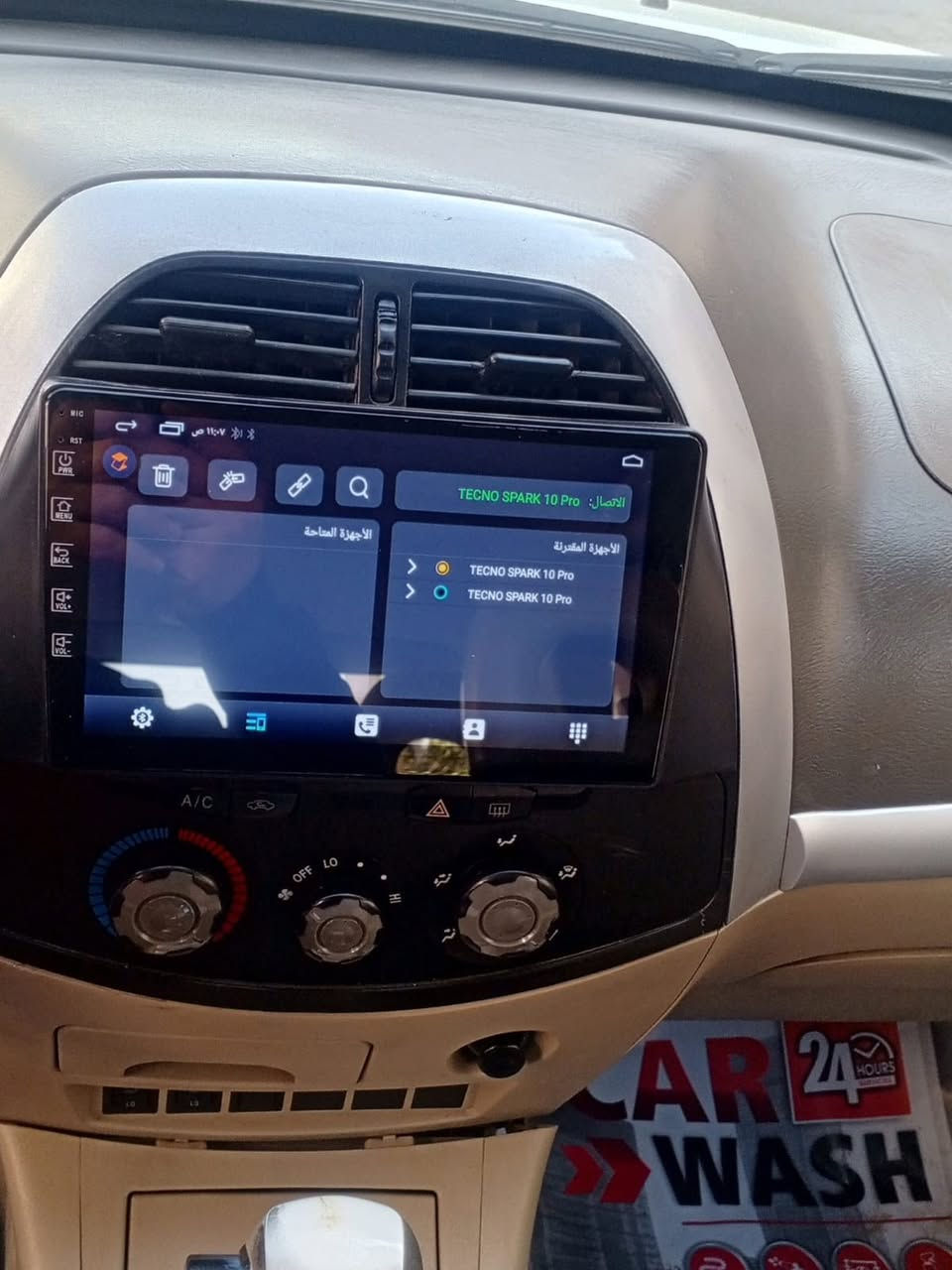 للبيع تيكو ٢٠١٢ اوتماتيك جاهزة بدون اي عطل 
تبريد تدفئة شاشة جاهزة من كل النواحي السعر ٥٧. وبي مجال بسيط 
العنوان بغداد سريدات ورة سيطرة الشعب

***********
