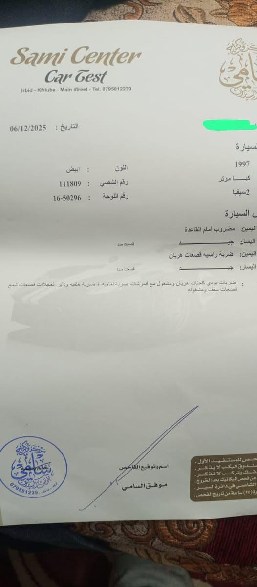 من بعد الصلاة علنبي الي بدور ع نضيف يرن 
سياره كيا تو (2) للبيع قير تمتك راكب قبل اربع سبوعين كفالته لسا معه فحص  
مكيف شغال دفايه نار 
قزاز كهربا كله شغال 
مرخصه سنه  
تابلو وكاله 
سنتر كامل  
موديل 1997
قير تمتك فحص  
ماتور 15 cc دبل فحص يعطي 60
غرفه نظيفة تبعت الشركه 
جنط وكوشوك نظيف   
بطاريه جديده كفالتها شغاله 
فحصهاا ثنين جيد و قصعات     
السياره موجوده بعجلون 
والله يبارك لصاحب النصيب 
للاستفسار ع رقم 
0779430343 
 0778091542
محمد عنيزات


**إذا كنت صاحب هذا الإعلان وتريد حذفه لأي سبب، رجاءا أرسل رسالة إلى الدعم الفني**