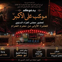 مجلس عزاء • ١٦/٦/٢٠٢٦ • ابو دشير
