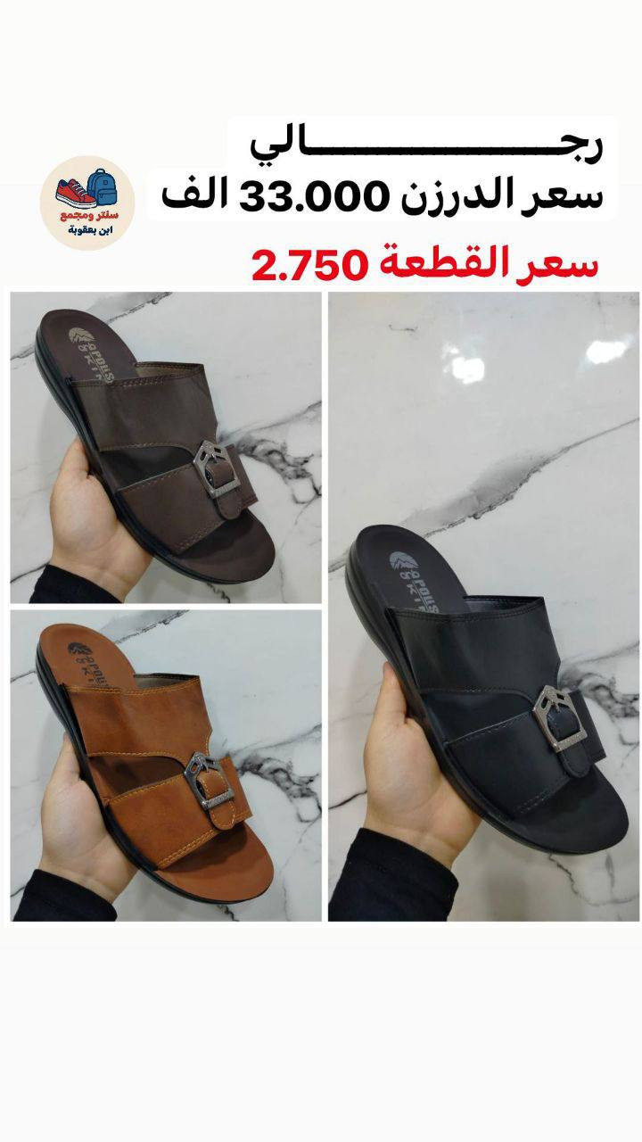 جملـــــــــــــــــة فقـــط ❗
شحاطه رجــالي ✅
الأسعــــــــــار والتــفاصــيل داخــل الـــصــور ✔️
مـــتوفر لــدينا توصيل📌
للحجز والاستفسار مراسلة الصفحه 
او الواتساب: ‏ 
***********
***********
قــــنـــــاة الـــتــلـيكـــرام:
https://t.me/Krastal1992
