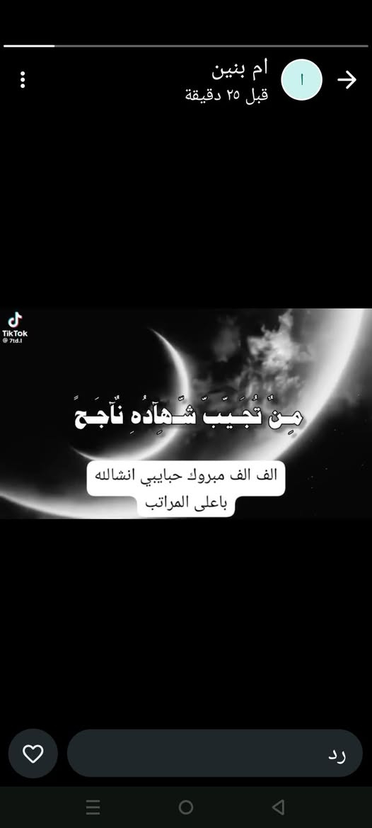شعور النجاح يكون صباح معطر بالنجاح وحالات الواتس اب مليئه بفرحه النجاح والتفوق 
الف مبروك النجاح للجميع
جزء من نتائج طلابنا معهد الزعفرانيه نهايه الاربع شوارع شارع عبيد الفيتر الفرع السابع ***********

