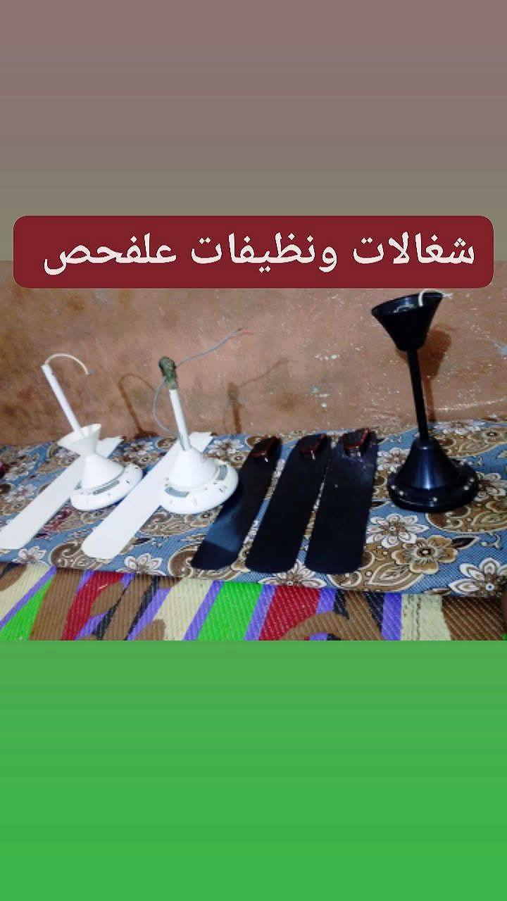 غراض إستعمال قليل التفاصيل داخل الصور مكانهن نجف حي الرحمه رقم الموبايل ***********
