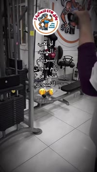 للاستفسار التواصل واتس 07700375553 واثق GYM النسائية 2 رئاسة العبيدي/ش...
