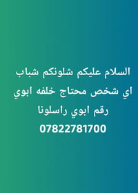 النجف الاشرف • تركيب سيراميك • بدل نجف