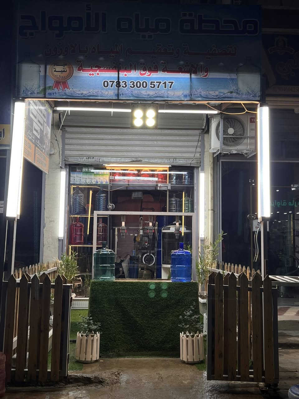 سلام عليكم:
تم افتتاح الفرع الرابع لمحطات مياه الأمواج

نسبه الأملاح ٥.٥ بلميه 

العنوان: ابو غريب مدخل المنسيه امام اسواق فروله2


**إذا كنت صاحب هذا الإعلان وتريد حذفه لأي سبب، رجاءا أرسل رسالة إلى الدعم الفني**