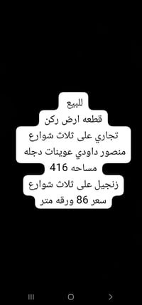 منصور داودي • تجاري • ٤١٦م