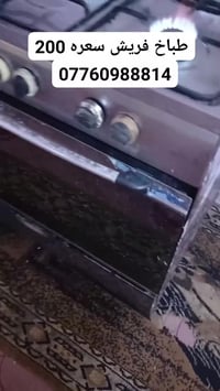 صياحية • مقابل كوين بارك • بابل