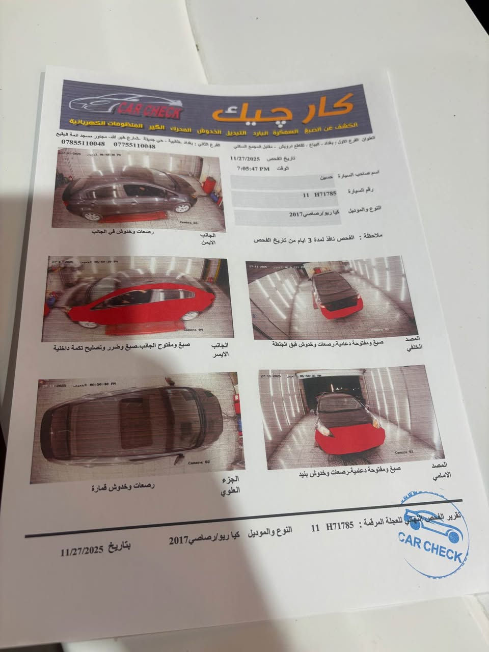 السلام عليكم للبيع كيا ريو موديل ٢٠١٧ وارد امريكي مكينه ١٦٠٠ مكينه كير تبريد تخم تاير جديد باسمي رقم بغداد فئة EX مكانهه بغداد السعر ٩٥ للاتصال *********** بغداد, العراق
