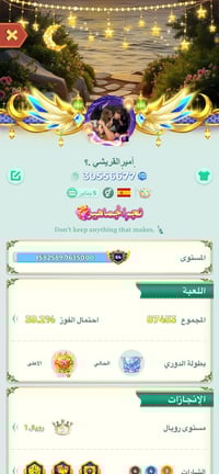 حساب لودو • حساب ببجي • وجه لوجه الموصل